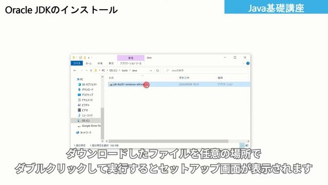 【Java基礎講座 #2】Javaとは その2 | 開発環境のインストール手順と環境設定を丁寧に解説！ смотреть онлайн