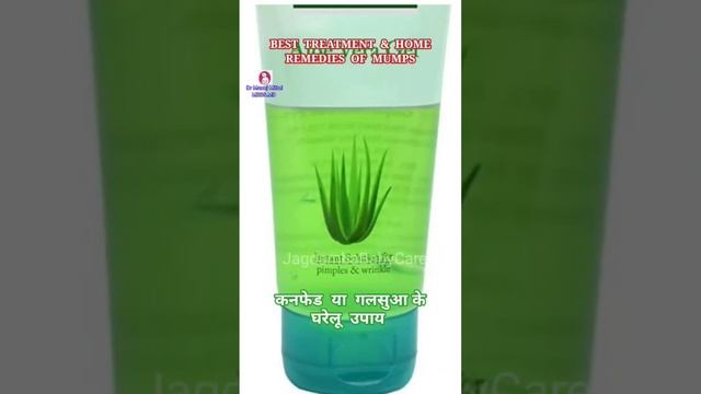 BEST TREATMENT & HOME REMEDIES OF MUMPS | कनफेड या गलसुआ के घरेलू उपाय #shorts смотреть онлайн