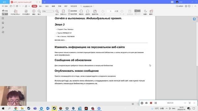 a3-защиты презентации лабораторной работы смотреть онлайн