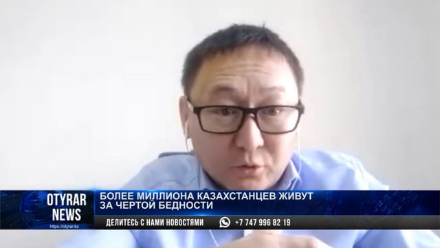 Более миллиона казахстанцев живут за чертой бедности