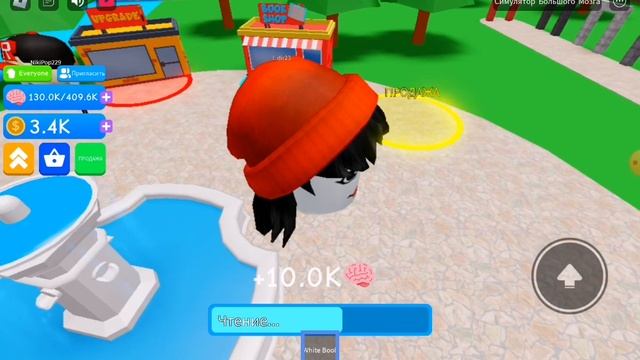 Прокачай мозг. Прокачка мозгов. Симулятор большого мозга. Big Brain Simulator. @Roblox @Nikysha_229