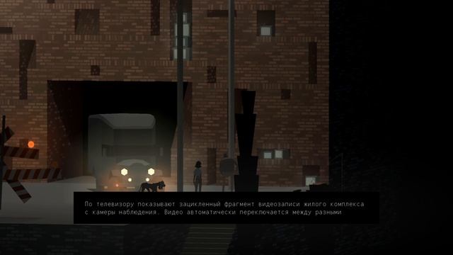 Kentucky route Zero . Часть 3