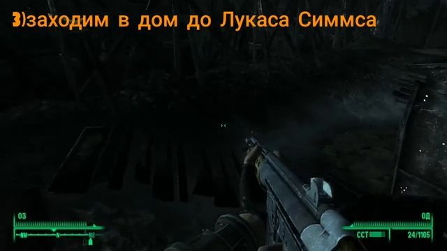 Как получить/построить свой дом в игре фоллаут 3 смотреть онлайн