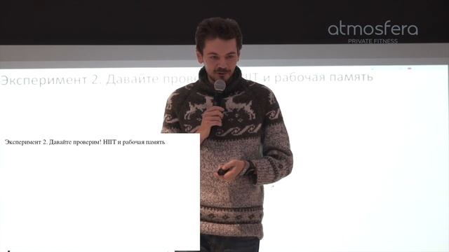 Зимний Биохакинг