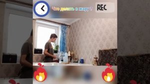 ?Что делать если дома жарко ??