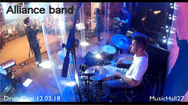 Alliance band drumcam cuts 12.02.18 смотреть онлайн