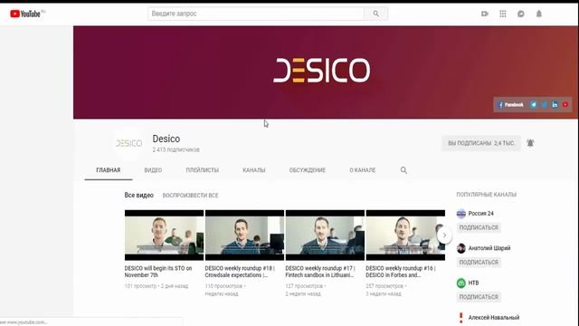 DESICO | Авторитарность на Интернет-ресурсах смотреть онлайн