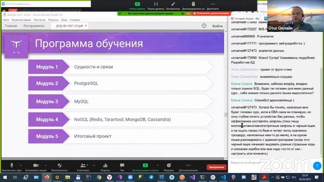Demo day онлайн-курса «Базы данных» смотреть онлайн