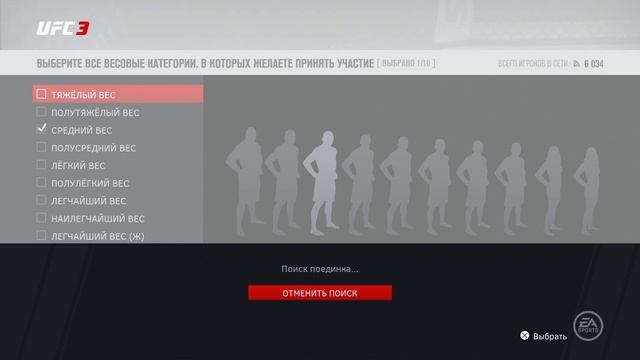 UFC3! Все бойцы/Средний вес/Georges St-Pierre! смотреть онлайн