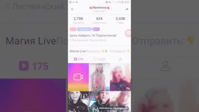 Как накрутить подписчиков и лайки в приложении лайк смотреть онлайн