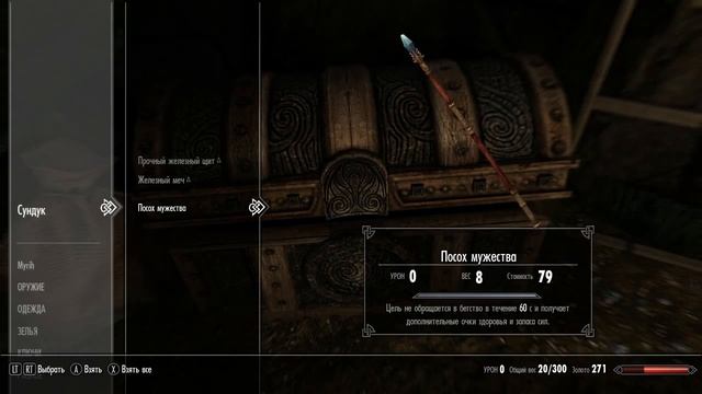 The Elder Scrolls V: Skyrim #2 смотреть онлайн