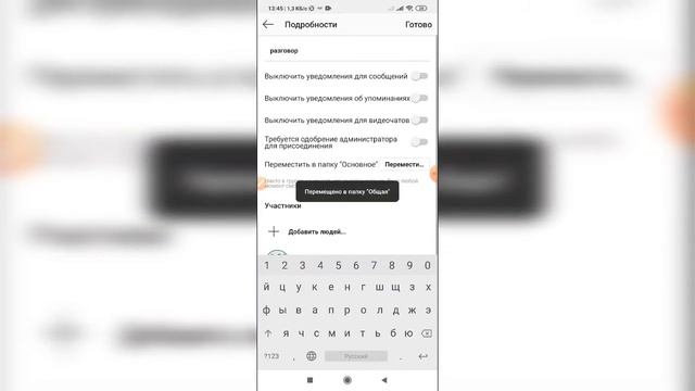 Как создать групповой чат в Инстаграме? смотреть онлайн