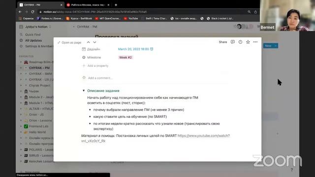 3. Что такое проект и его характеристики смотреть онлайн