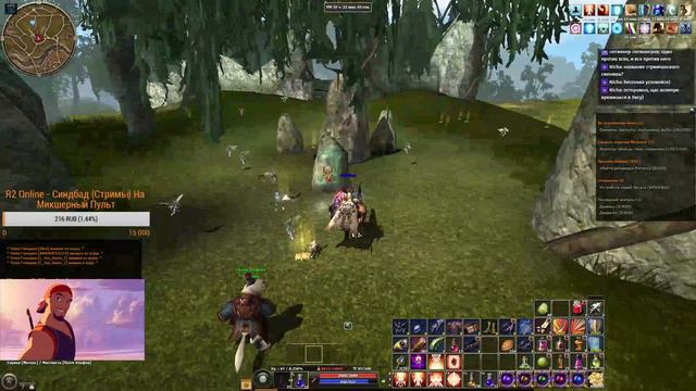 R2 Online  - Синдбад