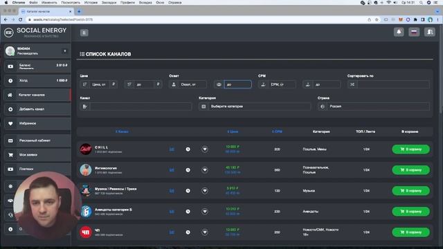 Реклама в телеграм | Продвижение бизнеса в телеграмме | Биржа Social Energy (SEAds) смотреть онлайн