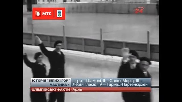 История зимних олимпийских игр