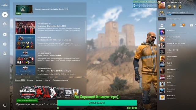 CS GO Стрим смотреть онлайн