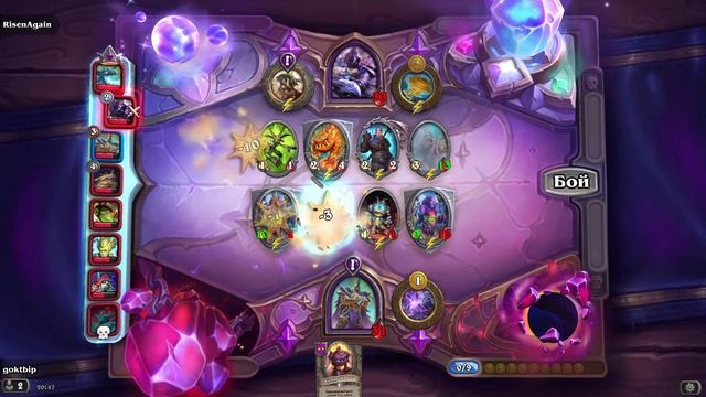 HearthStone. Поля сражений смотреть онлайн