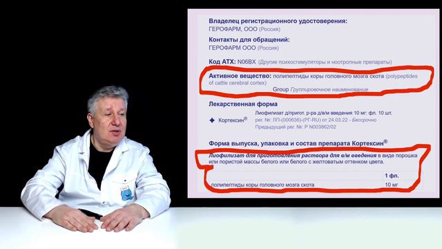Активное вещество препарата не улавливается. Чем это грозит? смотреть онлайн
