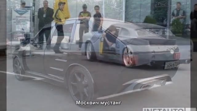 #567. Москвич мустанг [Авто подборка] смотреть онлайн