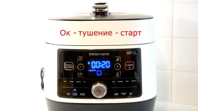 Курица с Мини Картофелем и Морковью в Мультиварке Скороварке Redmond RMC P350 Рецепты для Мультивар смотреть онлайн