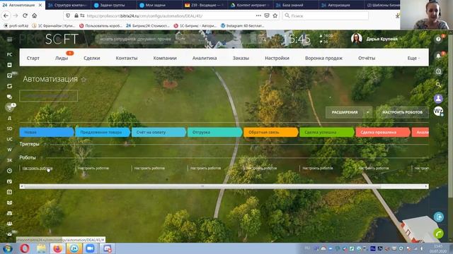 Онлайн-Воркшоп по Битрикс 24. Основы профессии будущего - Интегратор CRM. смотреть онлайн