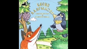 Мартышка и очки (Слушать бесплатно онлайн басни И.А. Крылова)