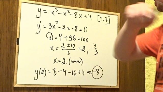 Наименьшее значение функции на отрезке смотреть онлайн