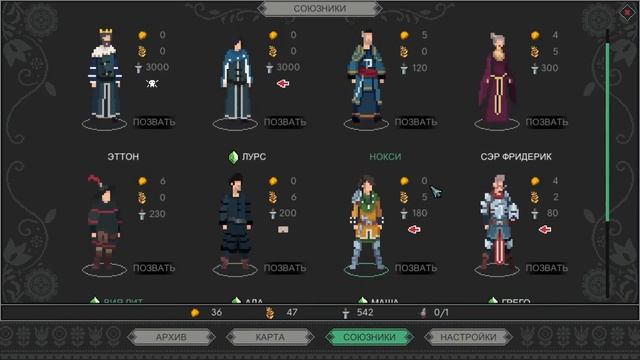 Yes, Your Grace #9 - СУП ИЗ ПЕТУХА