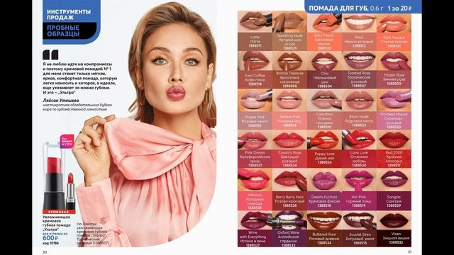 AVON (Эйвон) ФОКУС 11 2021 + АУТЛЕТ НОЯБРЬ Россия смотреть онлайн