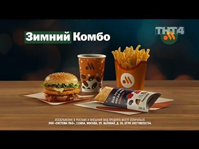 Рекламный блок ТНТ4 29.12.2023 (1) смотреть онлайн
