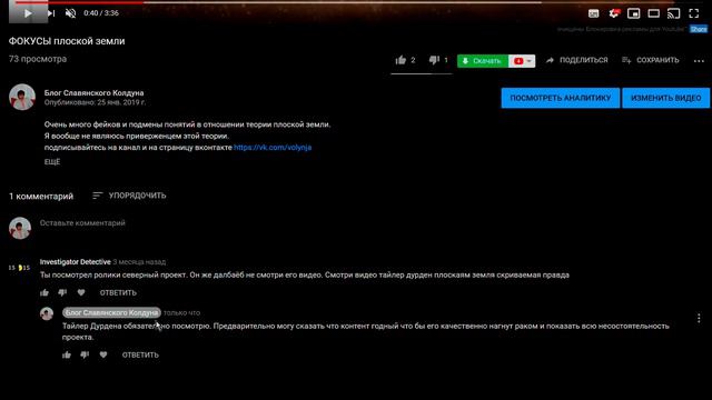 Плоская земля To be continued смотреть онлайн