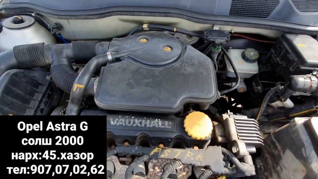 Мошинбозори Душанбе!Astra G Хачбек,Shevrolet Laseti,TANGEM ГРУЗАВОЙ,Opel Caravan Прастой,Opel Хачбе смотреть онлайн