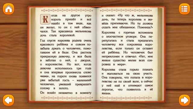 Румпельштильцхен - сказка братьев Гримм！ смотреть онлайн