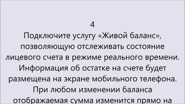 Как проверить баланс на мегафоне смотреть онлайн