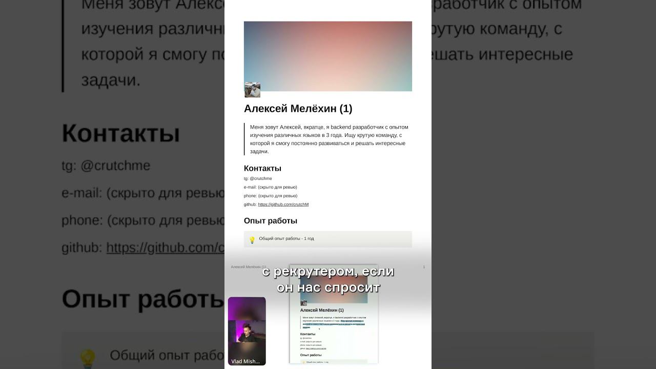 CV Webinar #shorts смотреть онлайн