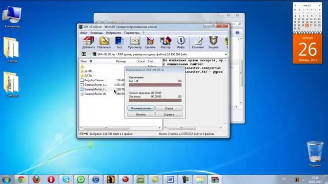 Как установить МХ
