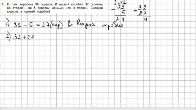 Математика 2 класс Дорофеев, Миракова Часть 2 стр 79 УПР 1 смотреть онлайн