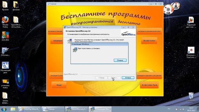 установка Openoffice смотреть онлайн