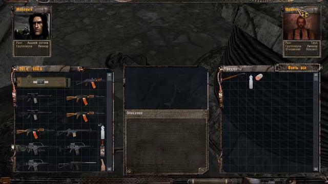 STALKER OGSE - Оружие иностранца