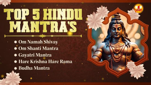 TOP 5 HINDU MANTRAS FOR POSITIVE ENERGY | Hindu Daily Prayers | Top Morning Mantras of All Times смотреть онлайн