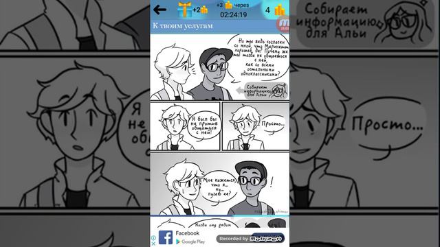 Я в первые читаю на камеру комекси да очень много смотреть онлайн