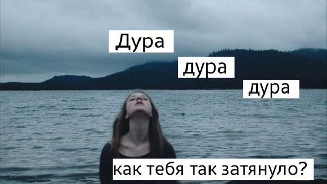 Как тебя так затянуло??))))) смотреть онлайн