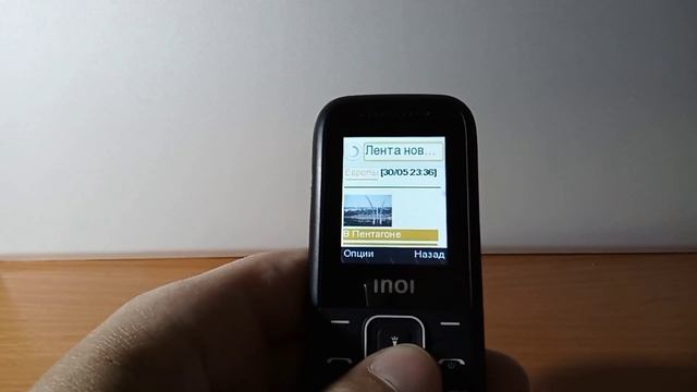 inoi105 (2019) | Распаковка | Интернет | OperaMini смотреть онлайн