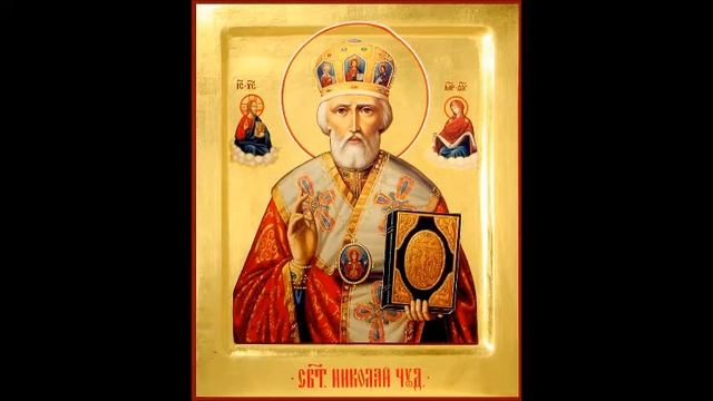 Тропарь святителю Николаю Чудотворцу. Молитвы в дорогу смотреть онлайн