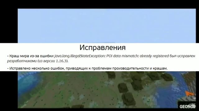 обзор minecraft java edition 1.16.5 смотреть онлайн