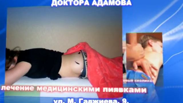 Клиника Адамова смотреть онлайн