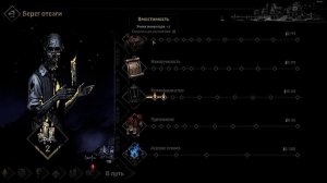 Darkest dungeon 2 Обзор 2023