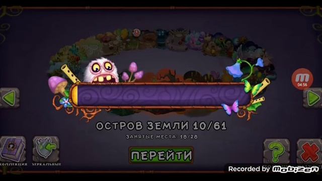 Как прокачать остров Эфира в MSM смотреть онлайн