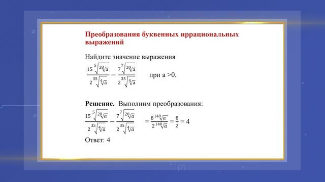 ТЕЛЕШКОЛА 11 КЛАСС Математика4 26 02 22 смотреть онлайн
